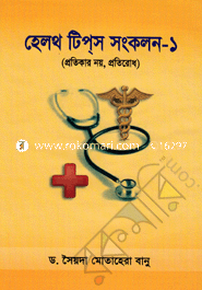 Health Tips Sangkalon - 1 image