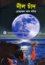 Neel Chand image