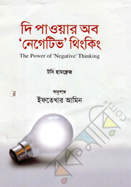 The Power of Negative Thinking image