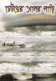 Dheuwer Sagor Pari image