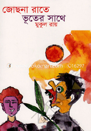 Gosna Rate Vuter Shathe image