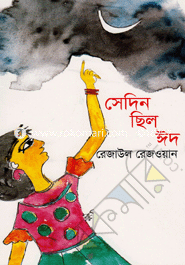 Sedin Chilo Eid image