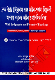 Druto Bichar Tribunal Ebong Ayin-Shringkhola Bignokari Oporadh Songcranto O Prasongik Bishoy image