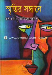 Smritir Sondhane image