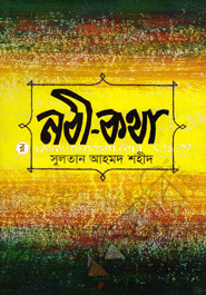 Nabi Kotha image