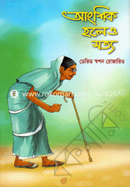 Agnshik Holeo Sotto image
