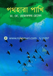 Pothhara Pakhi image