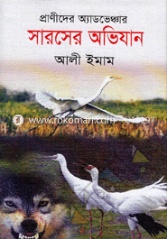 Saroser Ovijhan image