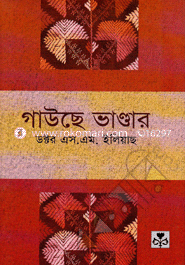 Gauche Vandar image