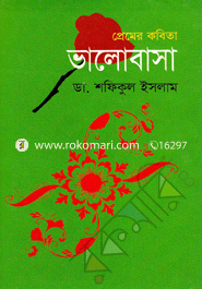 Premar Kobita image