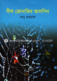 Neel Jonakir Alpin image