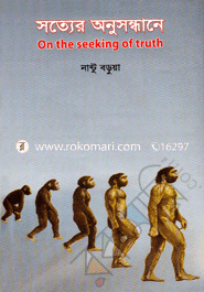 Sottor Onusondhane image