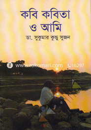 Kobi Kobita o Ami image