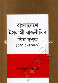 Bangladeshe Islami Rajneetir Tin Dashak (1971-2000) image