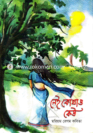 Nei Kothao Kew image