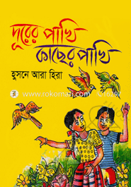 Dhurer Pakhi Kacher Pakhi image