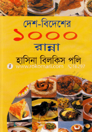 Desh-Bedesher 1000 Ranna image