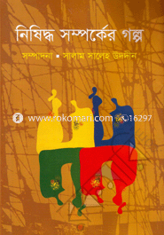 Niseddo Somporker Golpo image