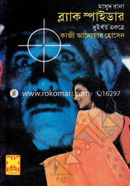 Masud Rana 35 and 36 : Black Spider- (1st and 2nd) image