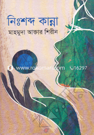 Nishobdo Kanna image