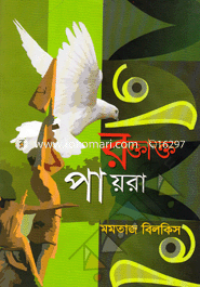 Roktakto Payra image