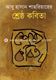 Shereshtho Kobita image