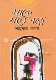 Maake Mone Pore image