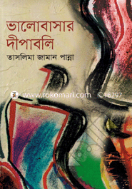 Valobasar Dipaboli image
