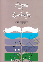 Boimela O Boi Songskriti image