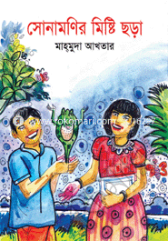 Sonamonir Mishti Chora image