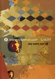 Hridoy Olinday image