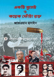 Ekti Bulet O Koyek Fota Rokto image