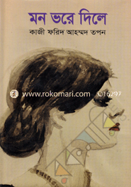 Mon Bhore Dile image