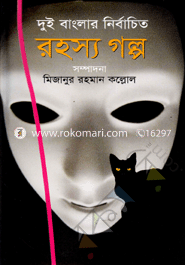 Dui Banglar Nirbaceto Rohosho Golpo image