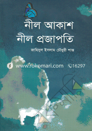 Neel Akash Neel Projapoti image