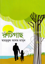 Ruti Gach image