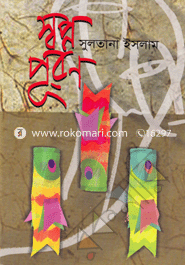 Shopnopuron image