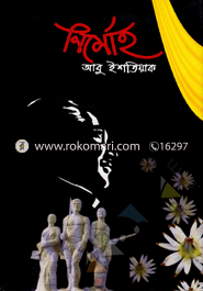 Nirmoh image