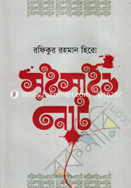 Suiside Note image
