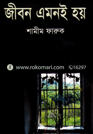 Jibon Emoni Hoye image