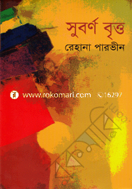 Suborno Britto image