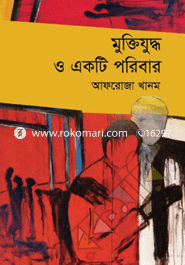Muktijuddho o Ekti Poribar image