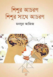 Shishur Achoron Shishur Shathe Achoron image