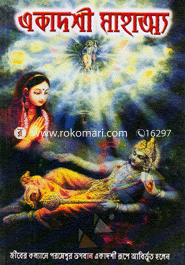 Ekadashi Mahatmya image