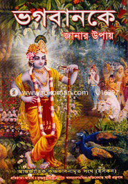 Vogobanke Janar Upai image