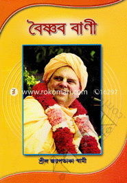 Vaishnava Vani image