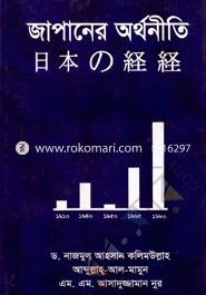 Japaner Orthoneeti image