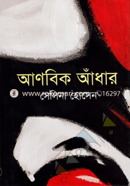 Anobik Adhar image