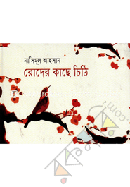 Roder Kache Chithi image