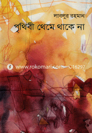 Prithibi Theme Thake Na image